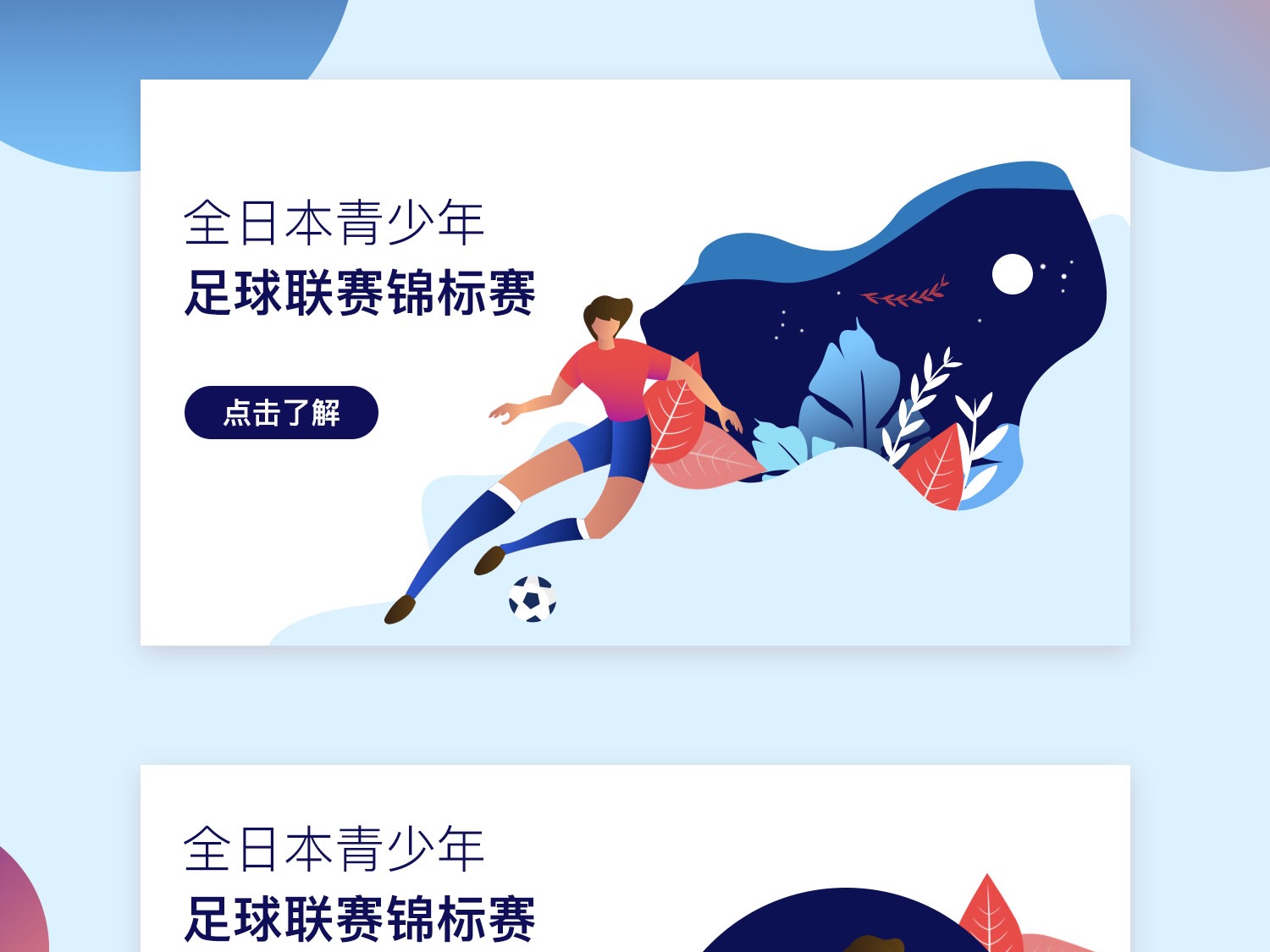 向世界冠军