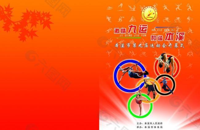 员不断寻求 员不断寻求